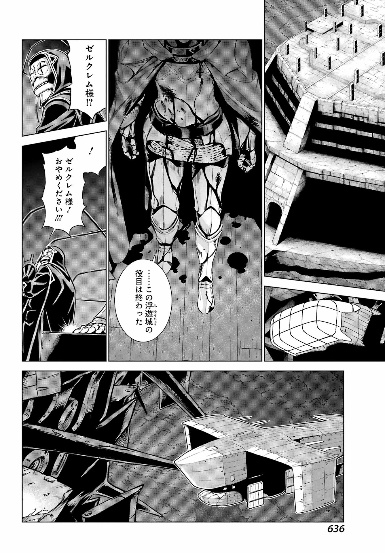 ÜBEL BLATT II: SHISERU OU NO KISHIDAN Chap 28 - Pic 20