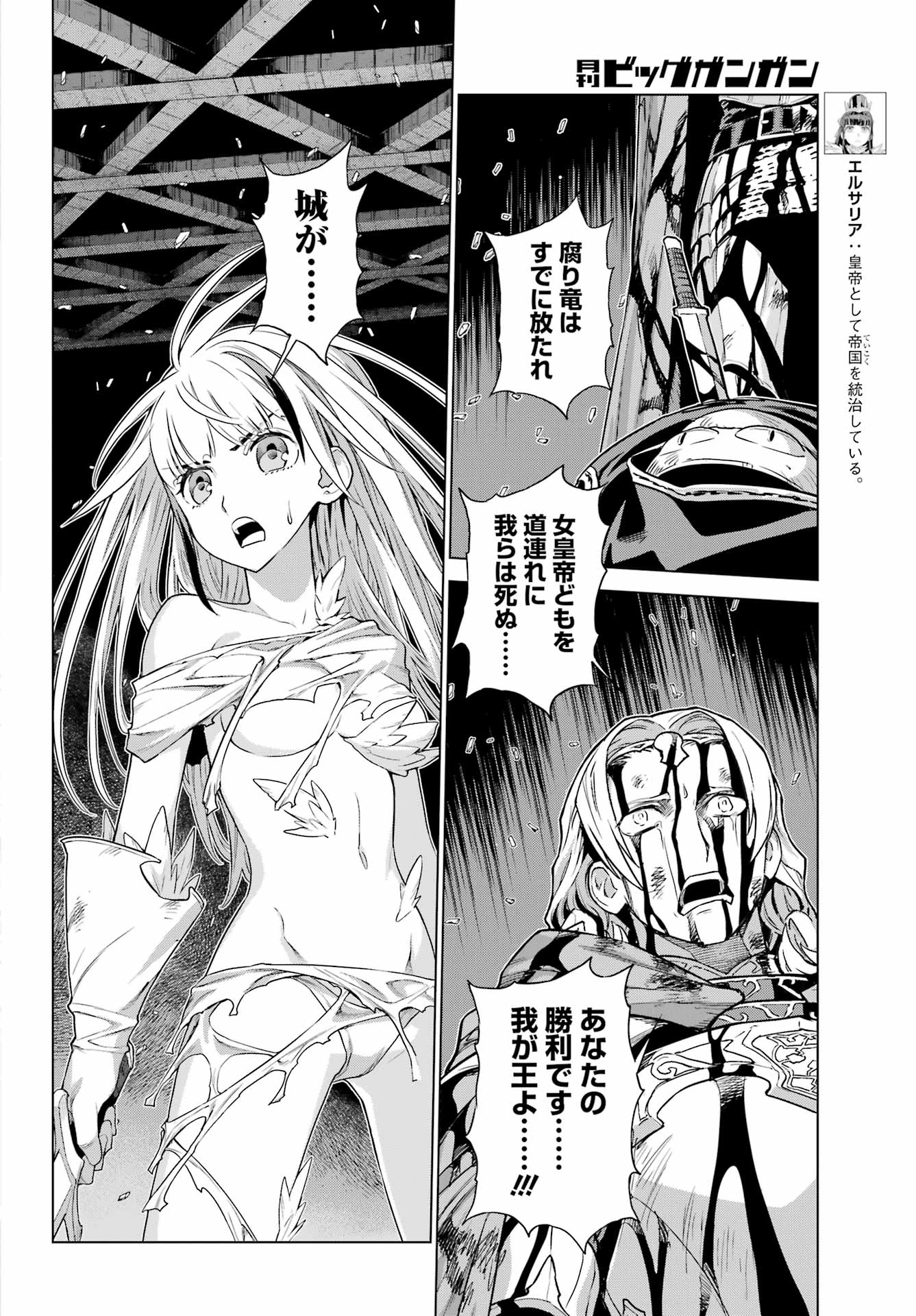 ÜBEL BLATT II: SHISERU OU NO KISHIDAN Chap 28 - Pic 22