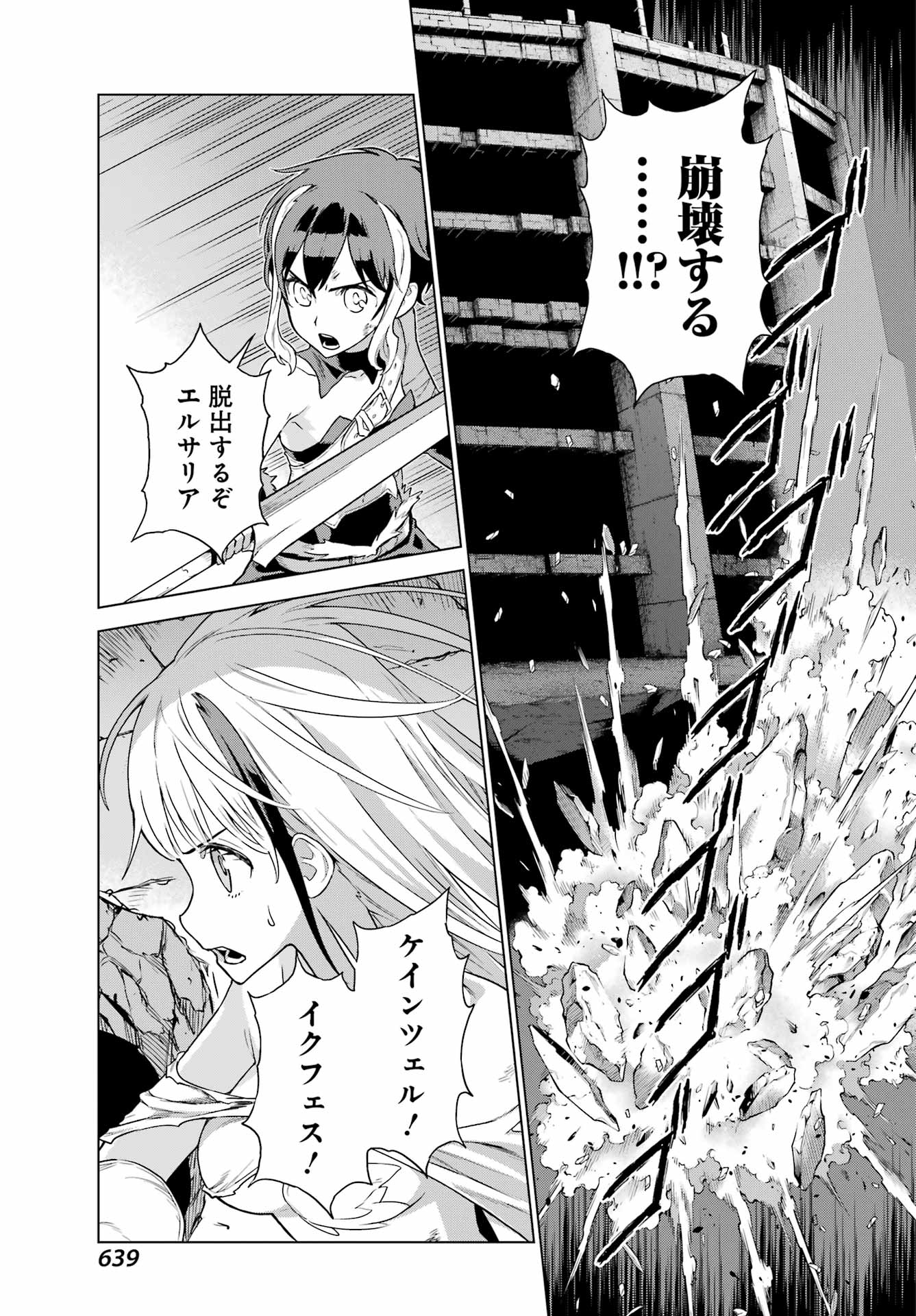 ÜBEL BLATT II: SHISERU OU NO KISHIDAN Chap 28 - Pic 23