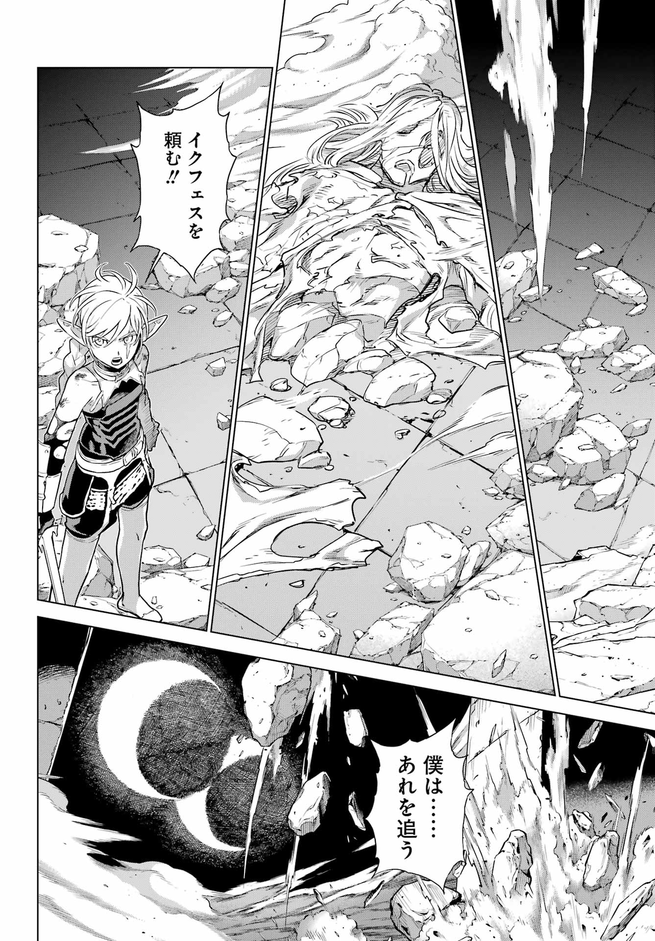 ÜBEL BLATT II: SHISERU OU NO KISHIDAN Chap 28 - Pic 24