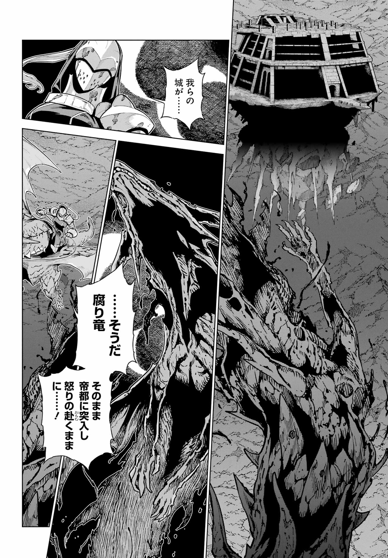 ÜBEL BLATT II: SHISERU OU NO KISHIDAN Chap 28 - Pic 26