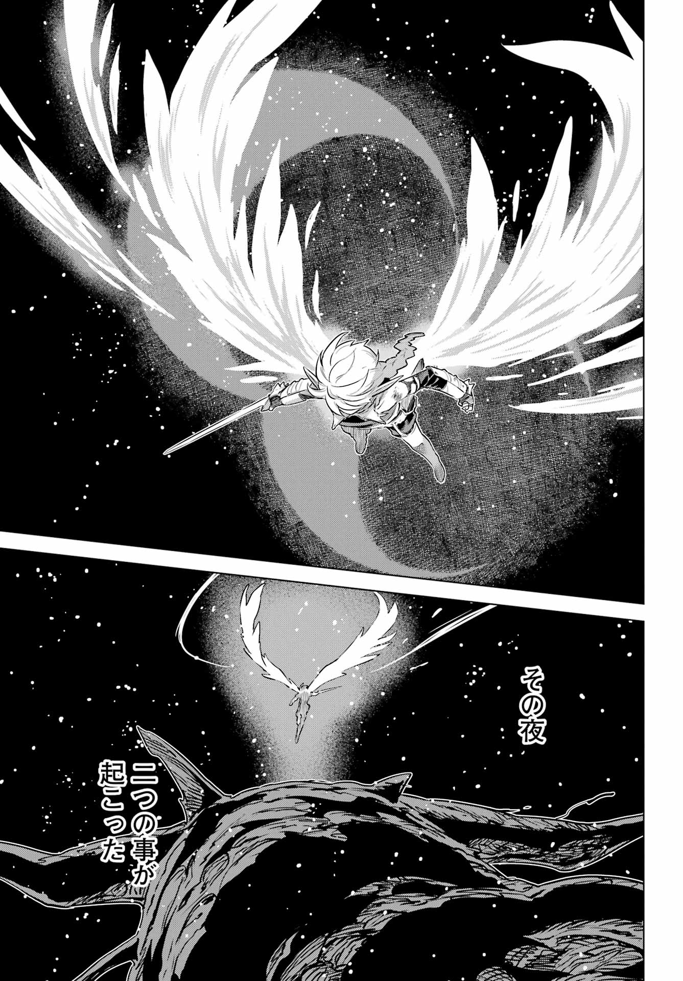 ÜBEL BLATT II: SHISERU OU NO KISHIDAN Chap 28 - Pic 27