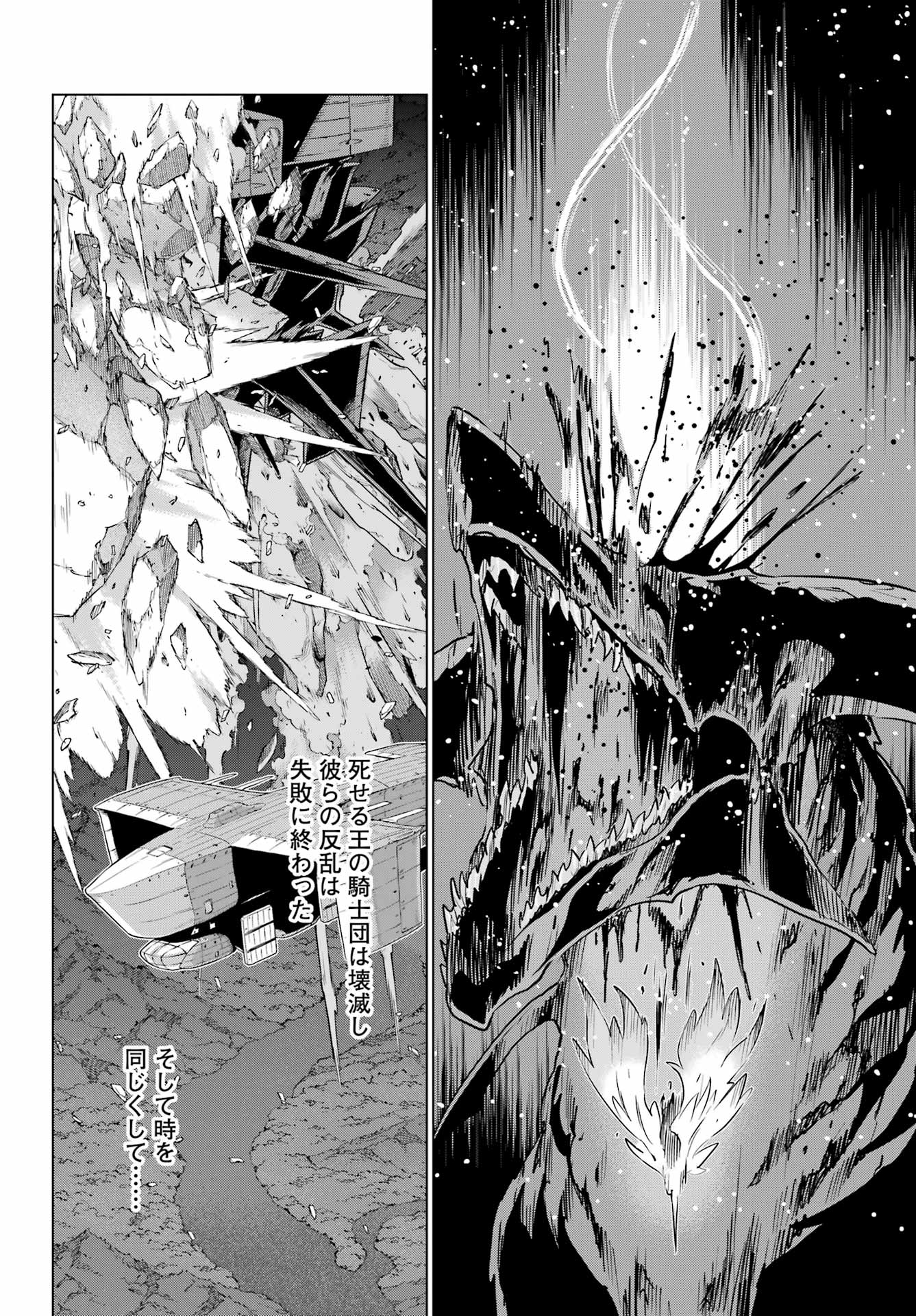 ÜBEL BLATT II: SHISERU OU NO KISHIDAN Chap 28 - Pic 28