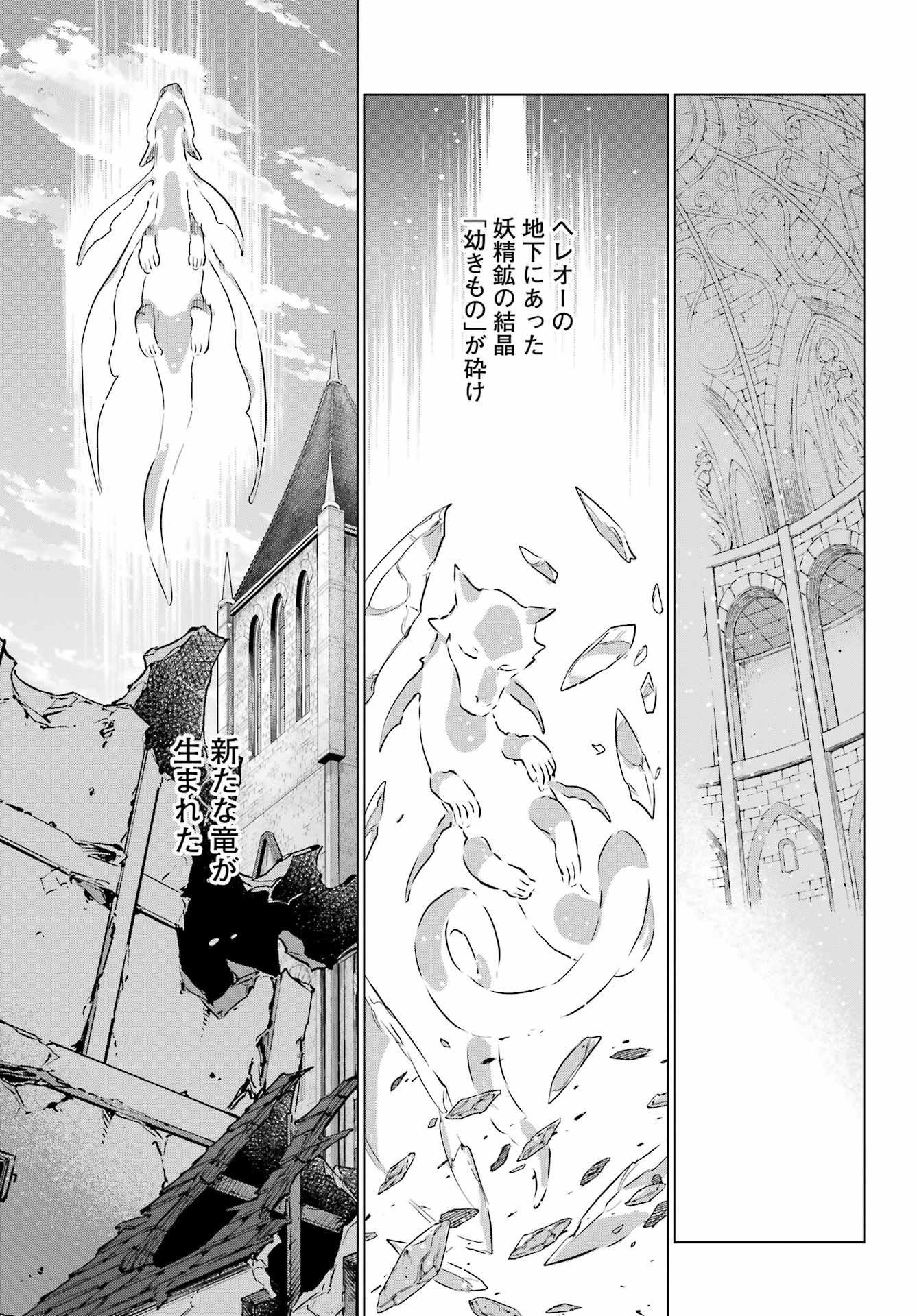 ÜBEL BLATT II: SHISERU OU NO KISHIDAN Chap 28 - Pic 29
