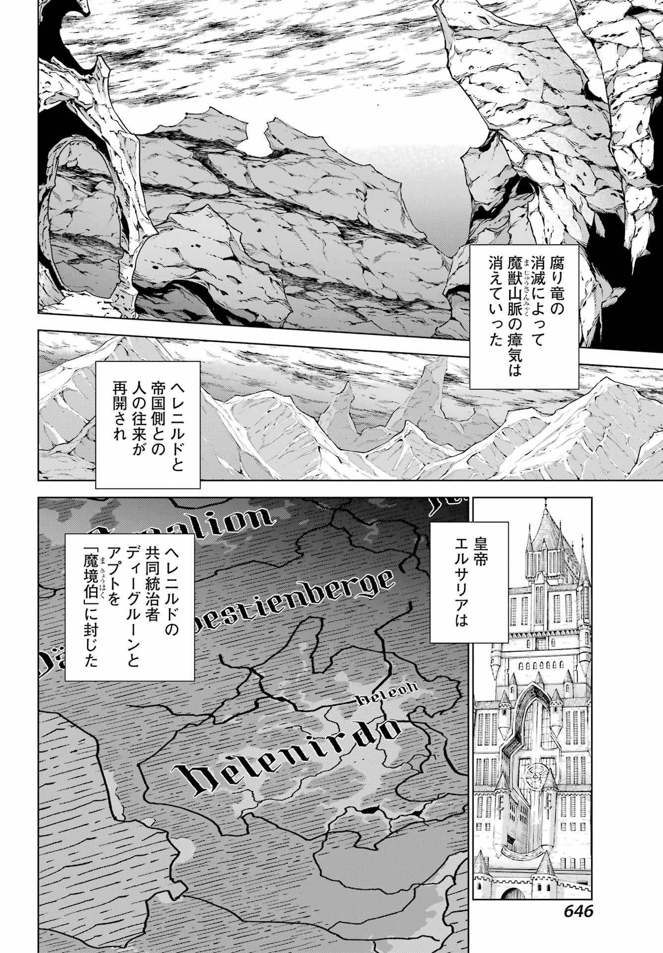 ÜBEL BLATT II: SHISERU OU NO KISHIDAN Chap 28 - Pic 30