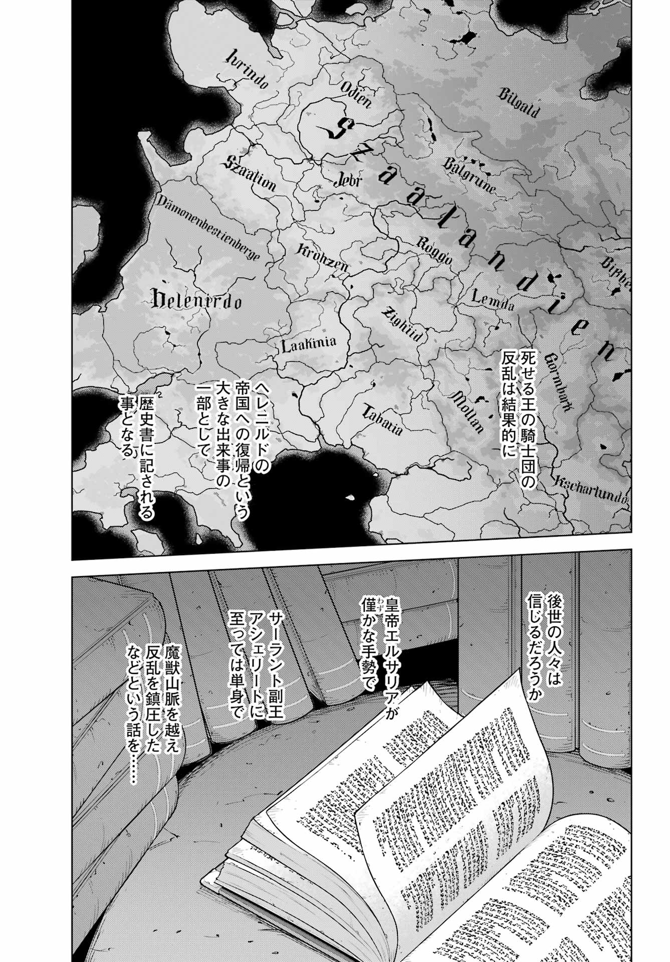 ÜBEL BLATT II: SHISERU OU NO KISHIDAN Chap 28 - Pic 31