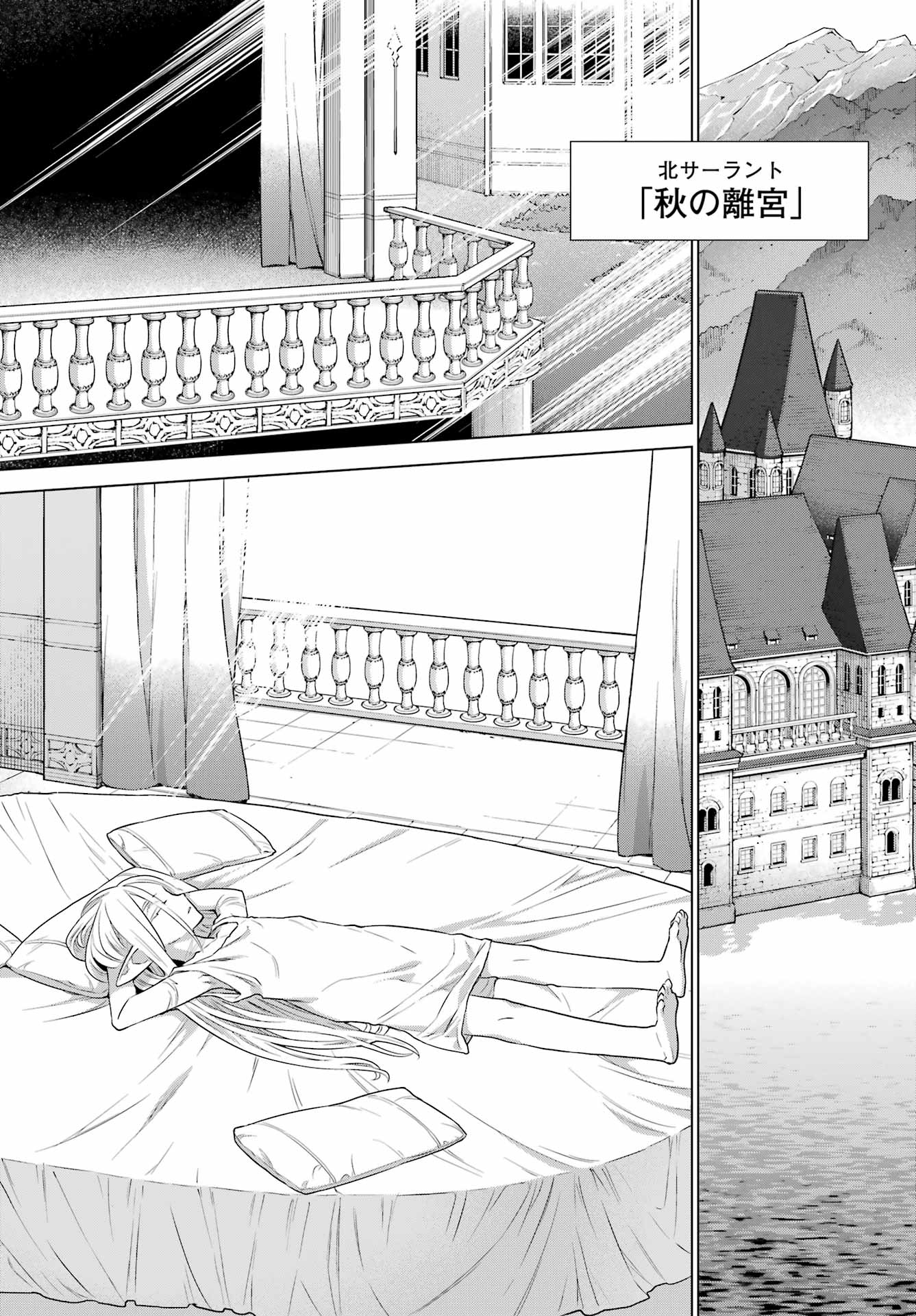 ÜBEL BLATT II: SHISERU OU NO KISHIDAN Chap 28 - Pic 32