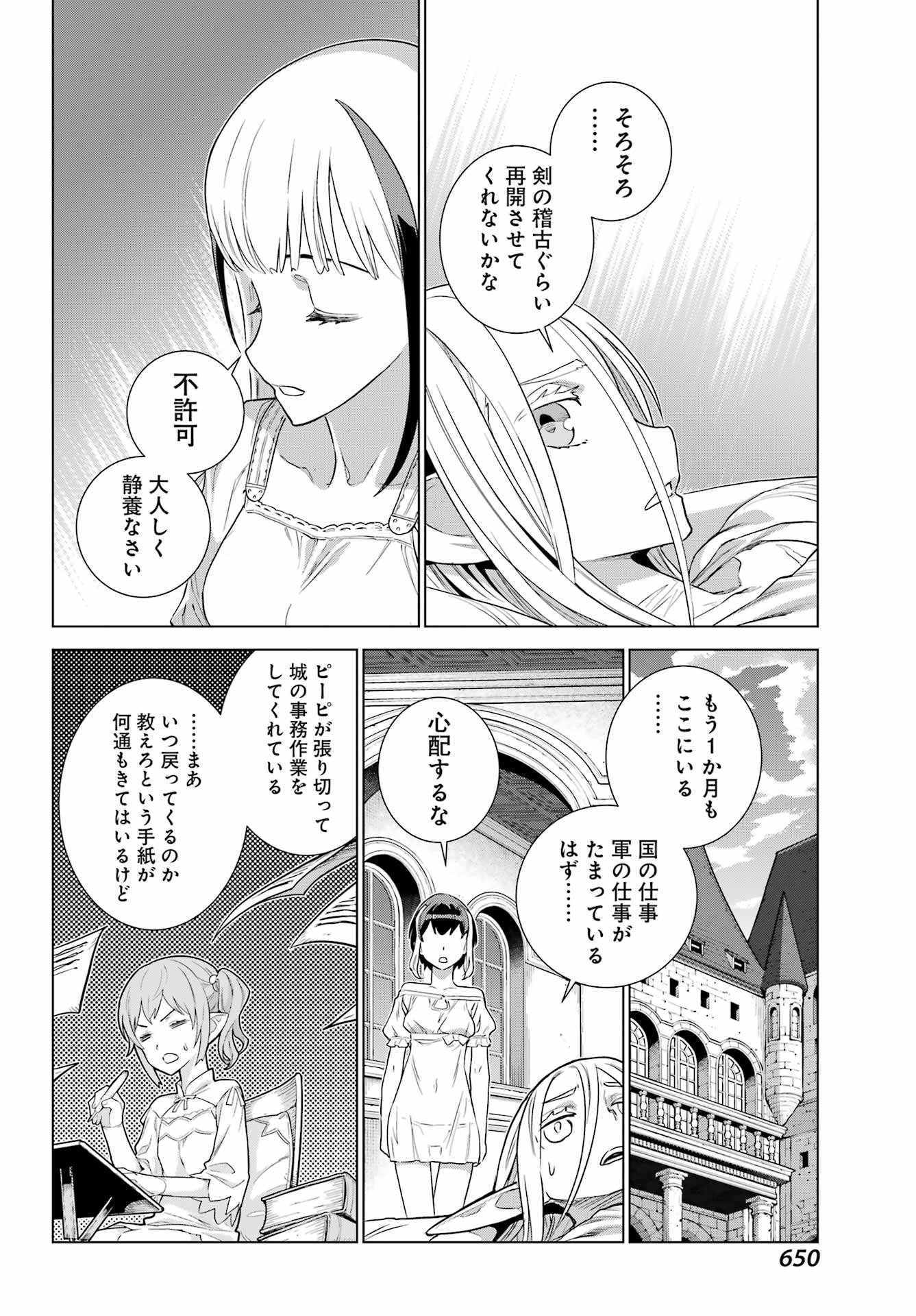 ÜBEL BLATT II: SHISERU OU NO KISHIDAN Chap 28 - Pic 34