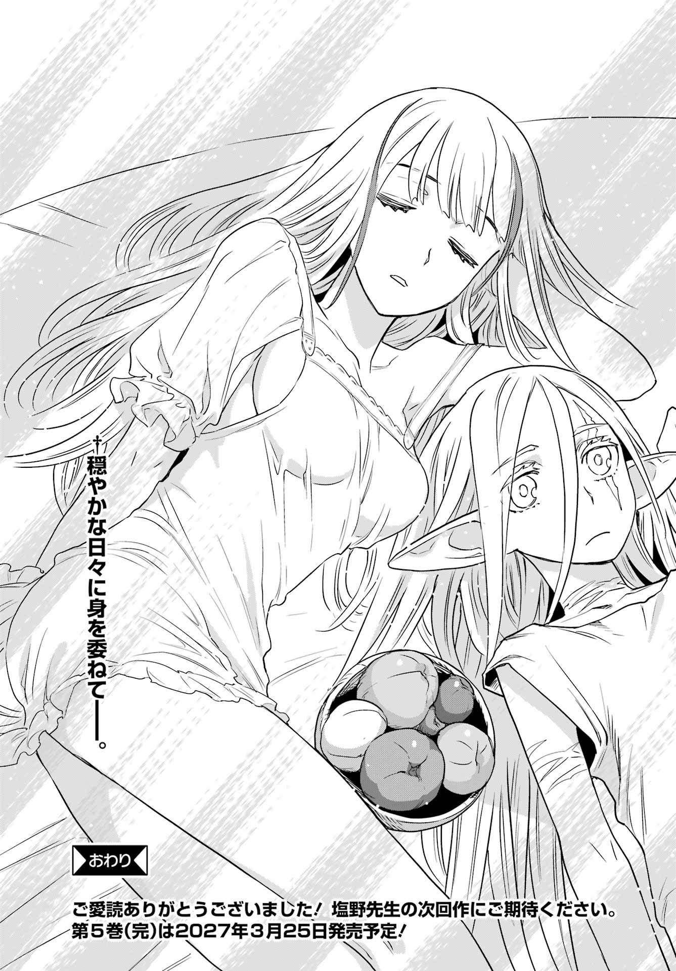 ÜBEL BLATT II: SHISERU OU NO KISHIDAN Chap 28 - Pic 37