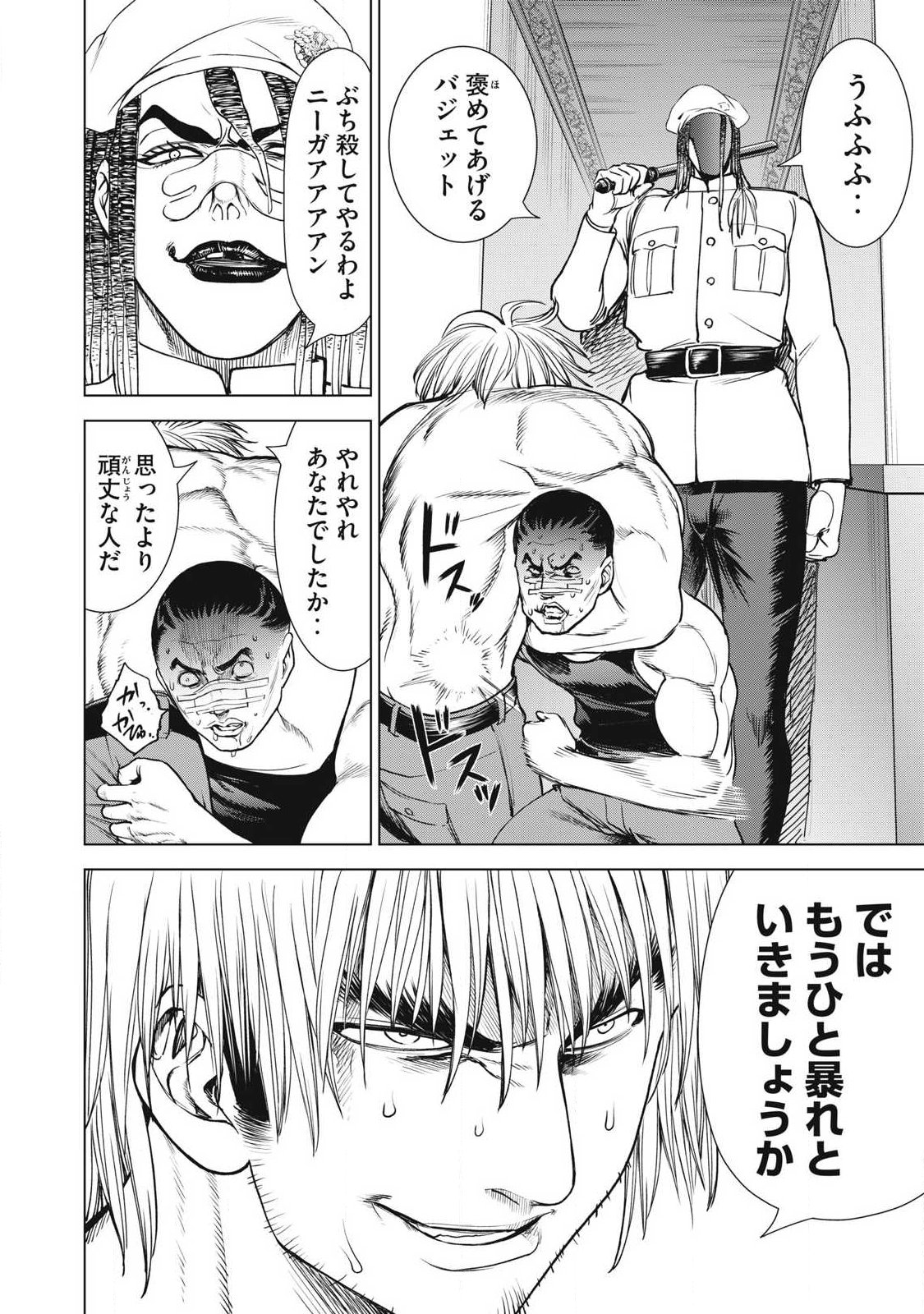 SATANOPHANY - RAW Chap 343.2 - Pic 6