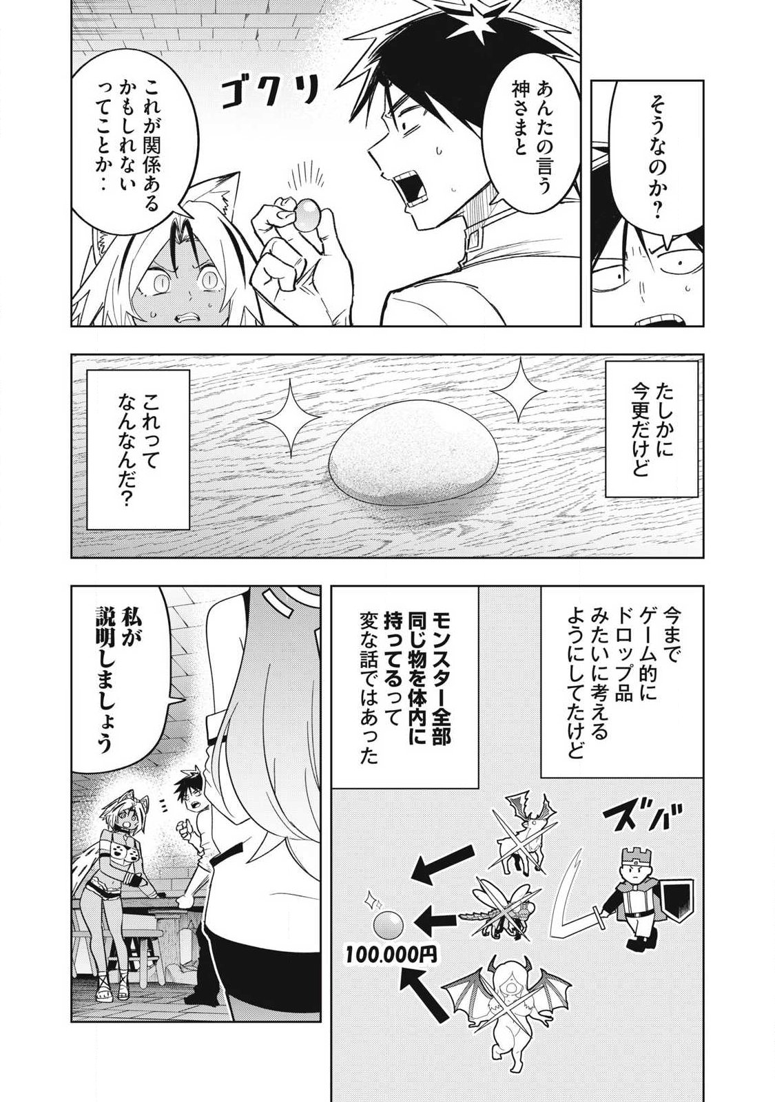 ISEKAI DEKASEGI ~NENSHUU ICCHOUEN WO MOCHIKAERU KANTAN NA OSHIGOTO Chap 34 - Pic 6