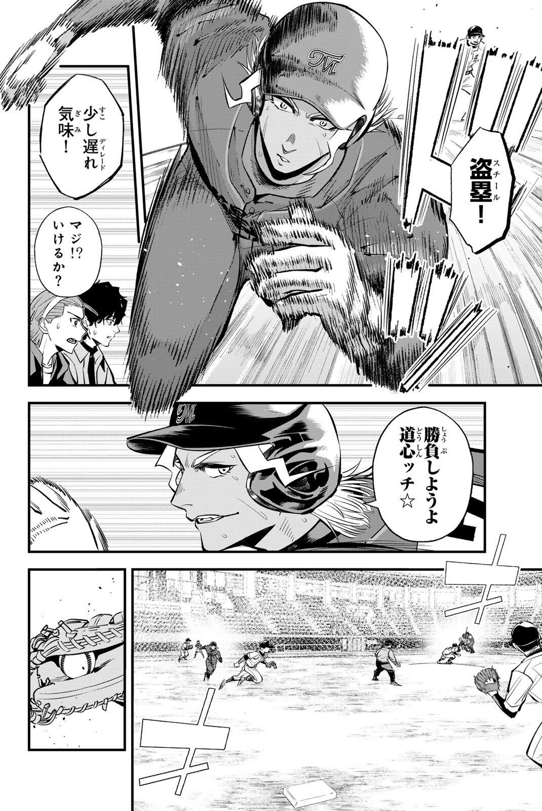 IRREGULARS Chap 234 - Pic 6