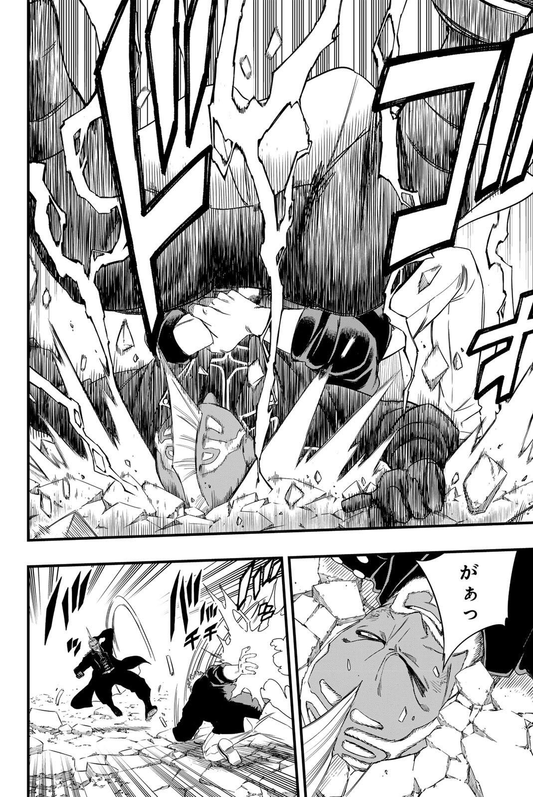 FAIRY TAIL: 100 YEARS QUEST - RAW Chap 222 - Pic 6