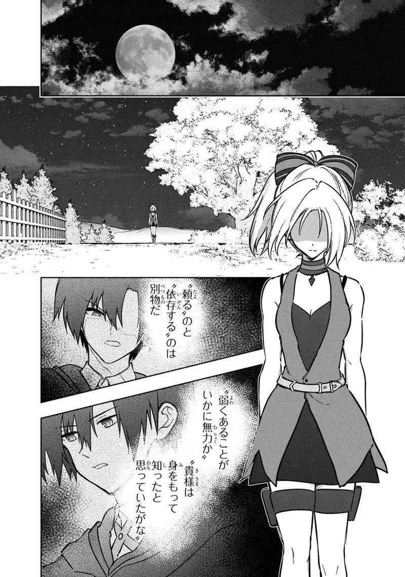 ORE NO SHIBOU FLAG GA TODOMARU TOKORO O SHIRANAI Chap 93 - Pic 6