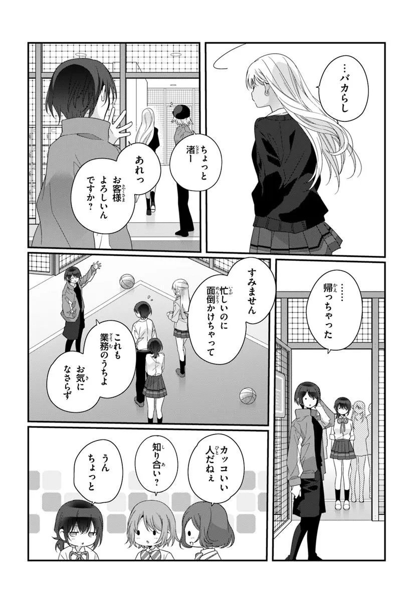 CLASS DE 2-BANME NI KAWAII ONNANOKO TO TOMODACHI NI NATTA Chap 46.1 - Pic 6