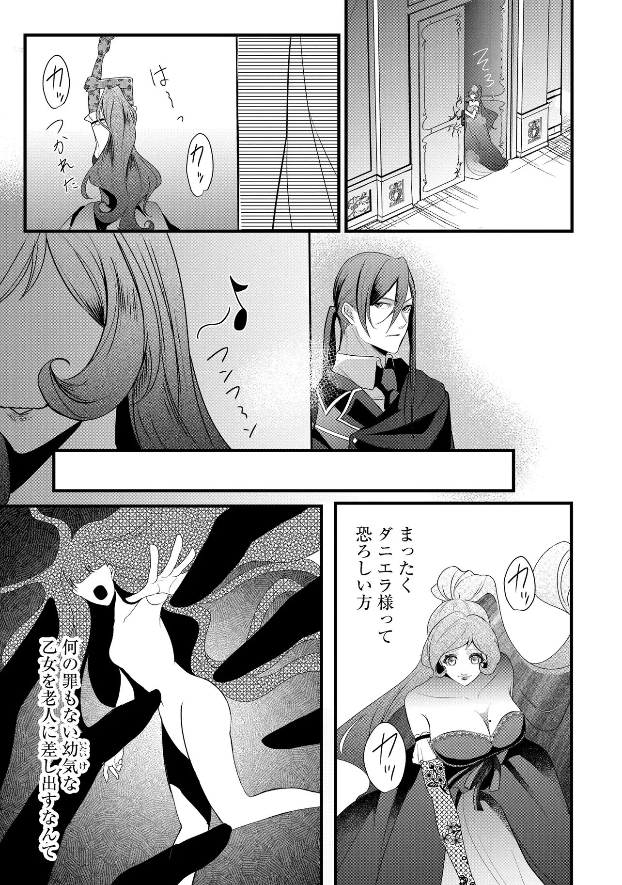 FUKUSHUU REIJOU NO AKUTOUGARI Chap 7.2 - Pic 6