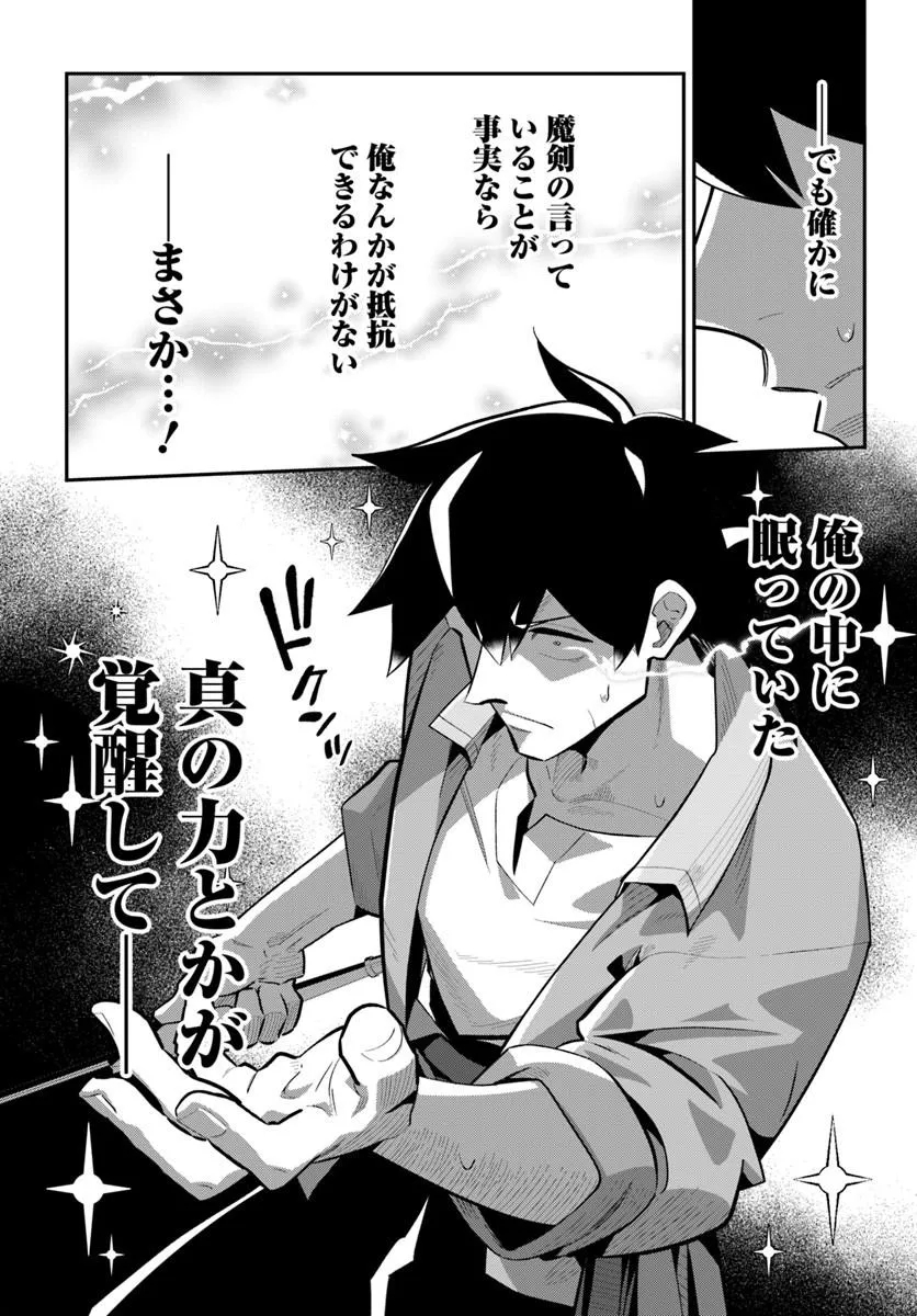 SENJITSU YUUSHA KARA TASUKETE ITADAITA SEIKEN DESU GA Chap 10.2 - Pic 6
