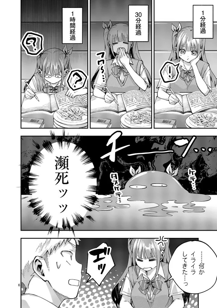 KAKU SHITE KISETSUHA AOWOSHIAU Chap 9 - Pic 6