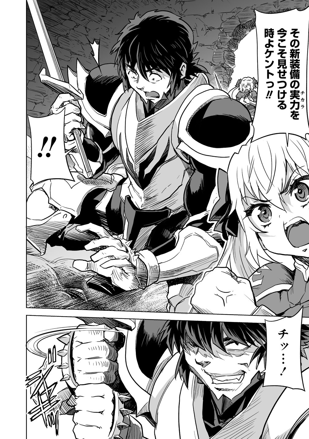 BOUKENSHA MATCHING APP DE AISHOU BATSUGUN DAKEDO SEIKAKU SAIAKUNA ONNA TO PARTY KUNDA KEKKA, ECCHI AISHOU GA 200% KOE DATTA NODE YORU WA JUUJUNNA SAIKYOU NO TEAMMATE NI NARIMASHITA. Chap 8 - Pic 6