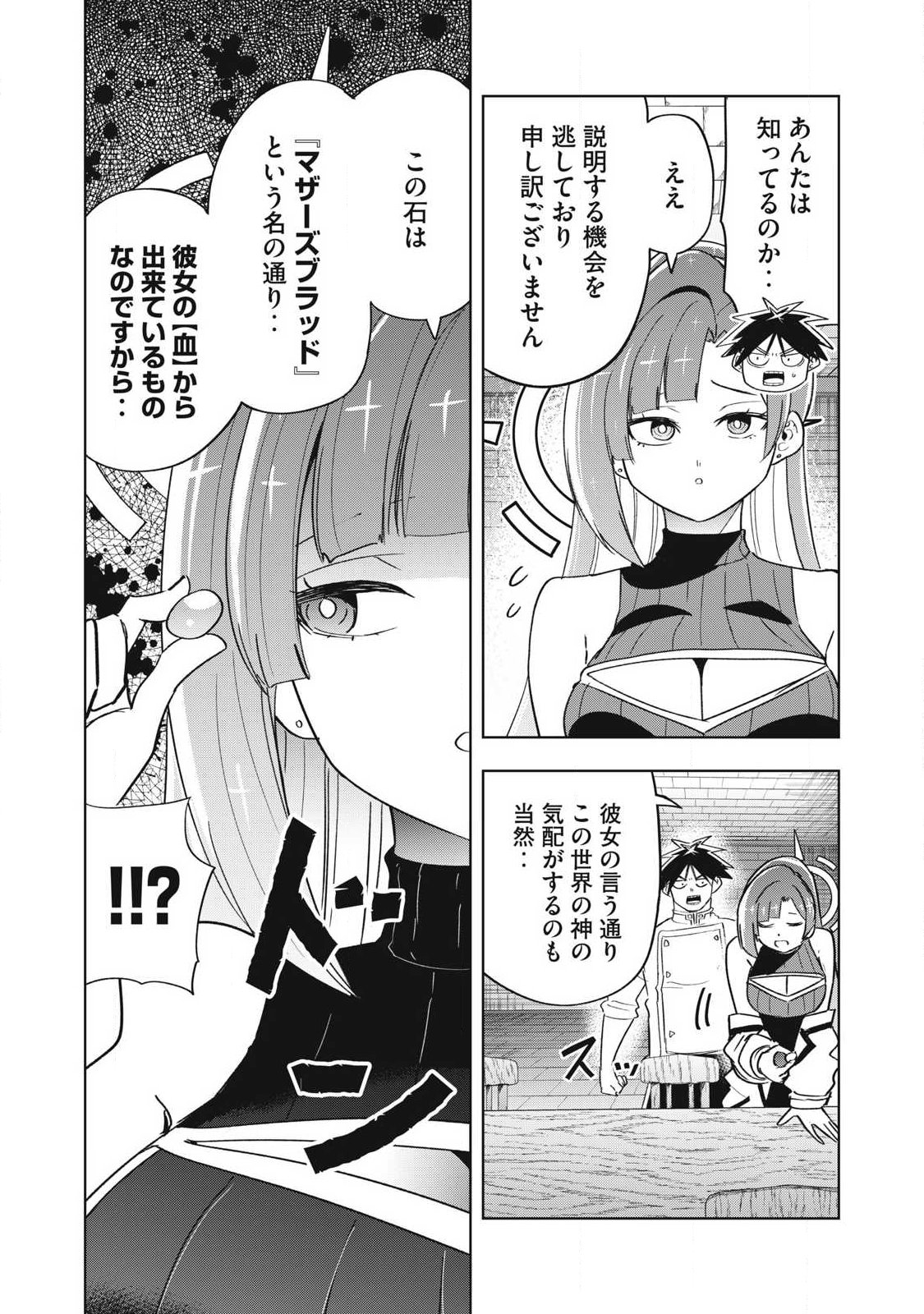ISEKAI DEKASEGI ~NENSHUU ICCHOUEN WO MOCHIKAERU KANTAN NA OSHIGOTO Chap 34 - Pic 7