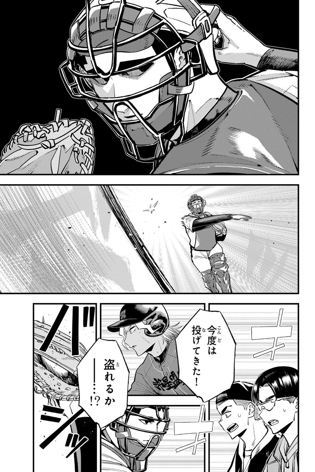 IRREGULARS Chap 234 - Pic 7