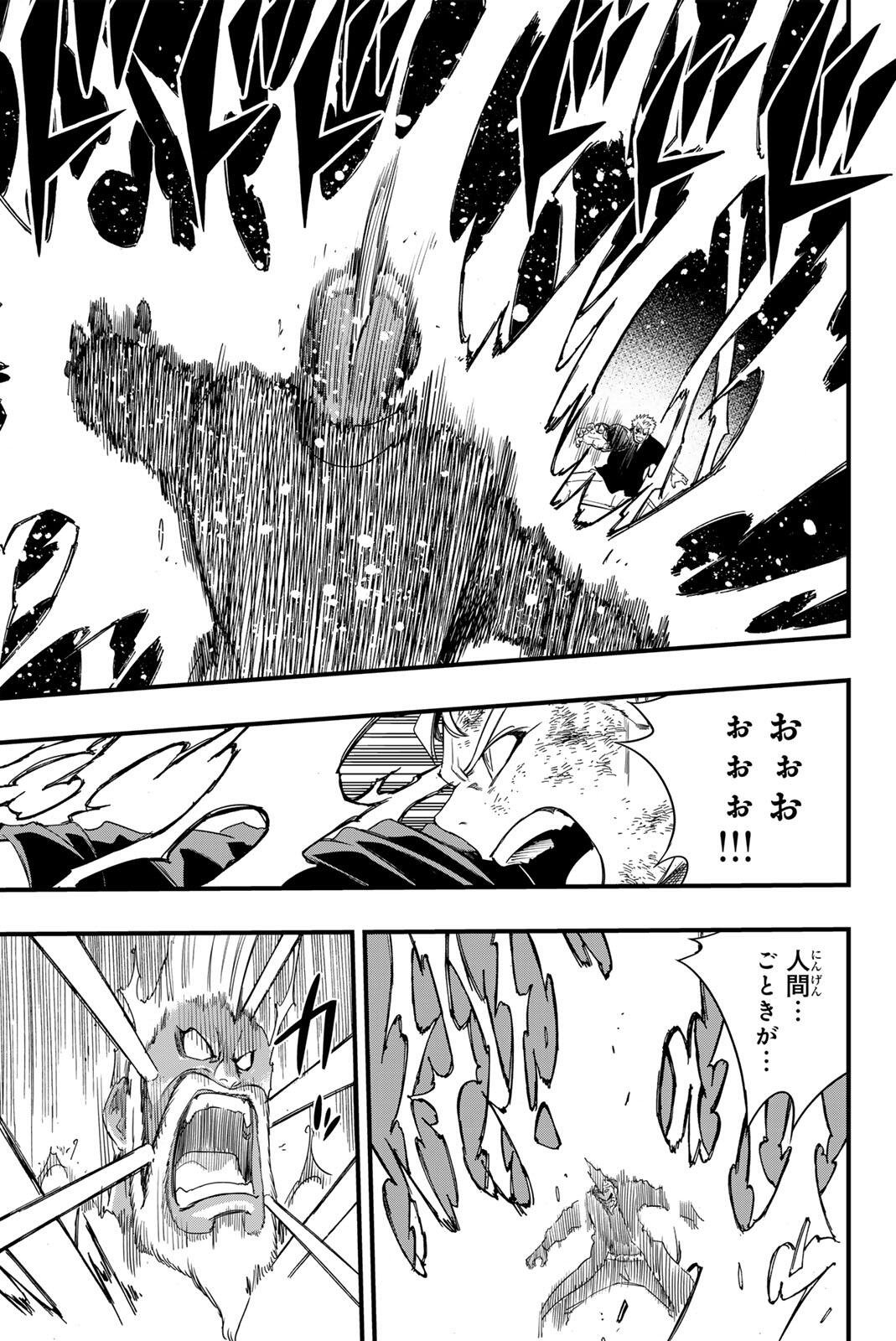 FAIRY TAIL: 100 YEARS QUEST - RAW Chap 222 - Pic 7