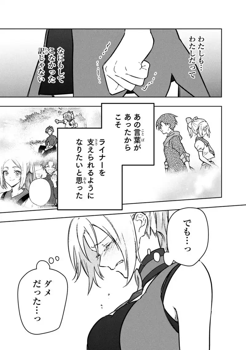 ORE NO SHIBOU FLAG GA TODOMARU TOKORO O SHIRANAI Chap 93 - Pic 7