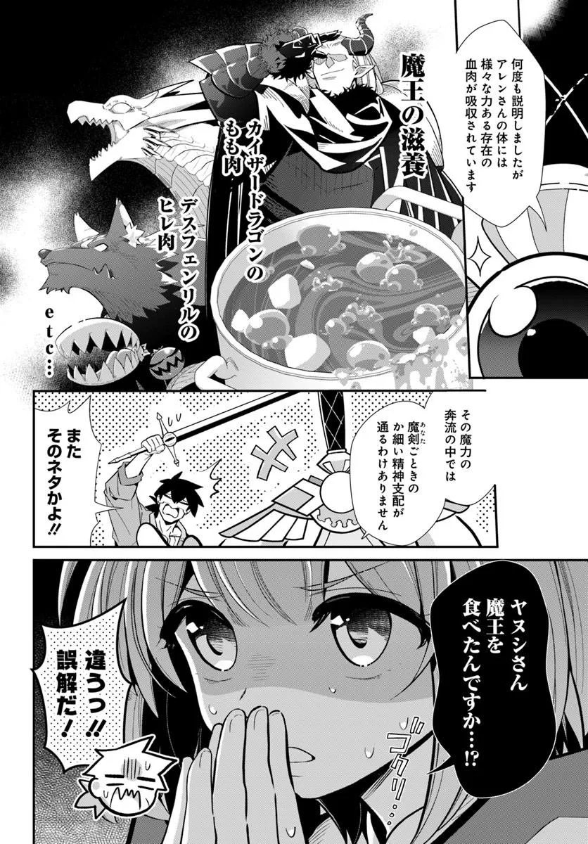 SENJITSU YUUSHA KARA TASUKETE ITADAITA SEIKEN DESU GA Chap 10.2 - Pic 7