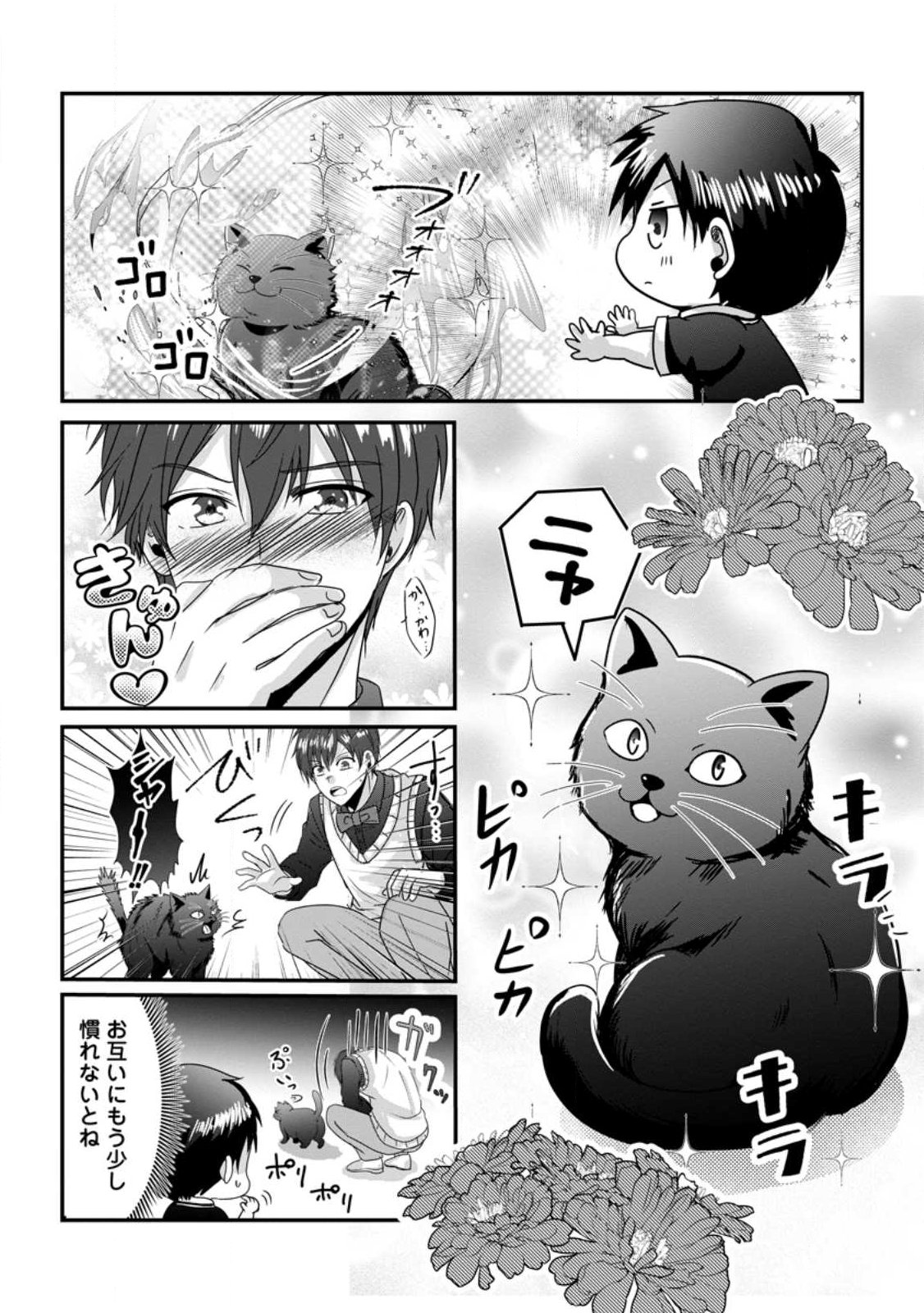 CHITTAI ORE NO MAKIKOMARE ISEKAI SEIKATSU Chap 33.1 - Pic 7