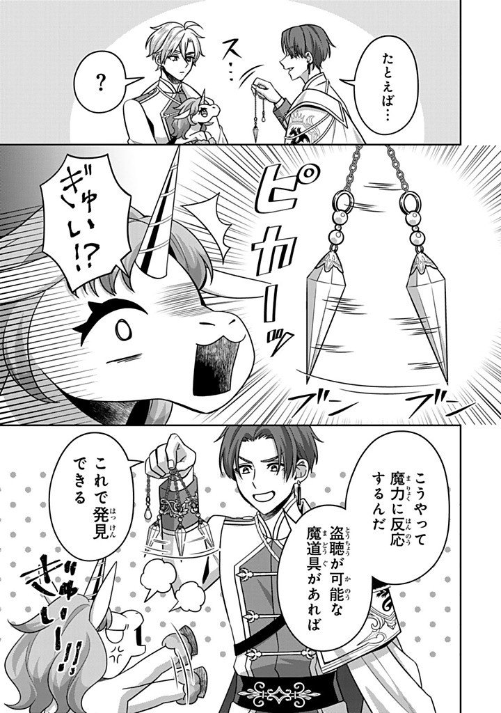 SHINJUU KISHI-SAMA NO SENZOKU MAID Chap 25.1 - Pic 7