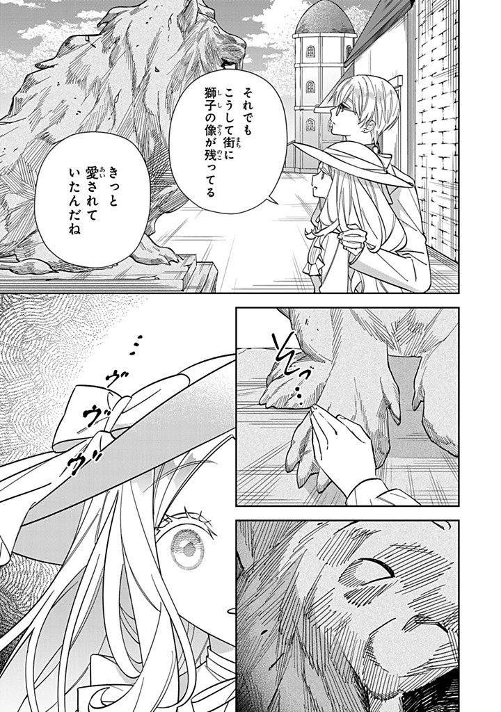JIYUU KIMAMA NA SEIREIHIME Chap 41.3 - Pic 7