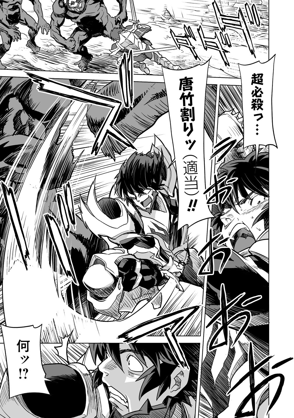 BOUKENSHA MATCHING APP DE AISHOU BATSUGUN DAKEDO SEIKAKU SAIAKUNA ONNA TO PARTY KUNDA KEKKA, ECCHI AISHOU GA 200% KOE DATTA NODE YORU WA JUUJUNNA SAIKYOU NO TEAMMATE NI NARIMASHITA. Chap 8 - Pic 7
