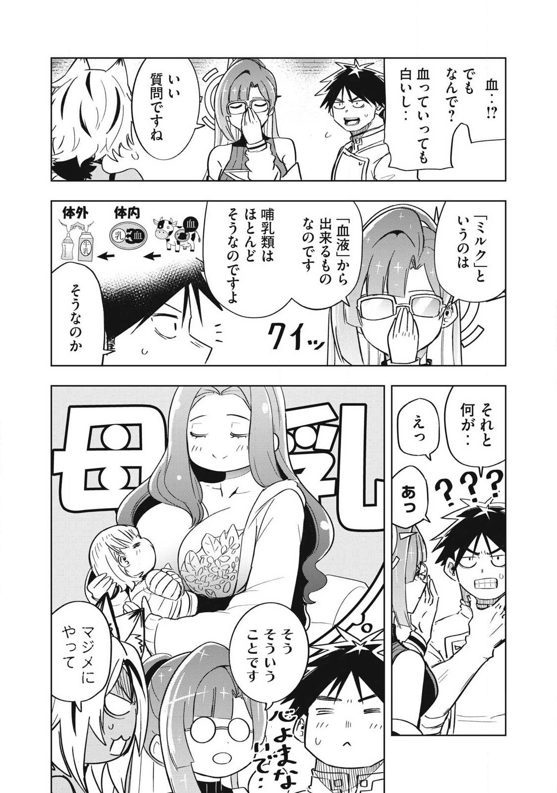 ISEKAI DEKASEGI ~NENSHUU ICCHOUEN WO MOCHIKAERU KANTAN NA OSHIGOTO Chap 34 - Pic 8