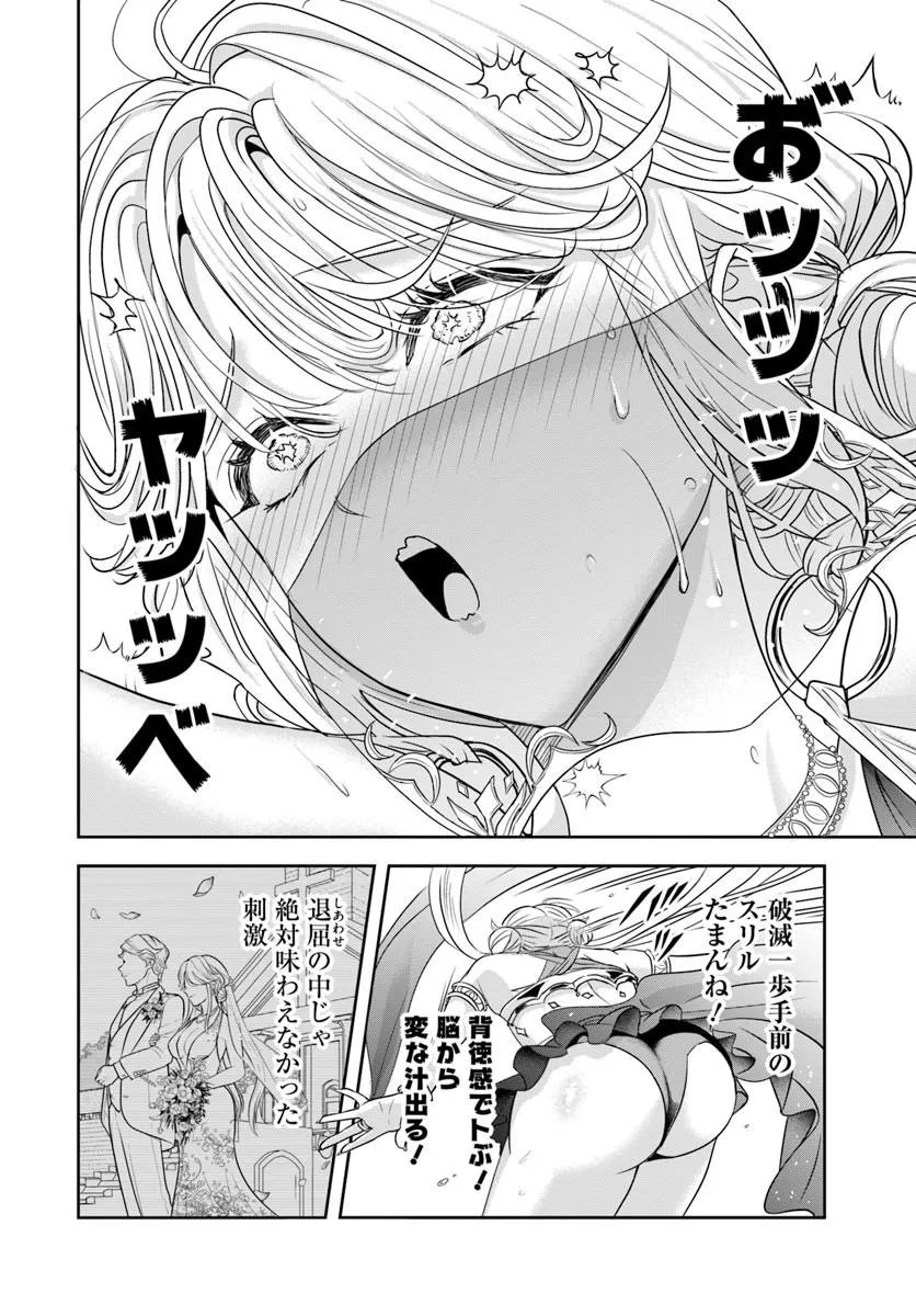SONO AKUYAKU KIZOKU, MAMA HIROIN GA SUKI SUGIRU ~ SHINSHINA DORYOKU DE SAIKYOU TO NARI FUGUNA OSHI KYARA TASUKEMAKURU ~ Chap 55 - Pic 8