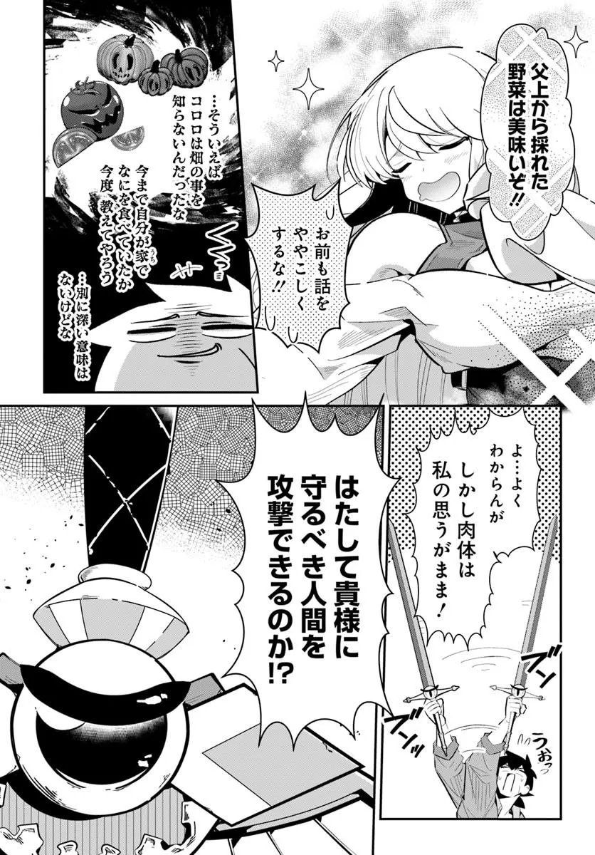 SENJITSU YUUSHA KARA TASUKETE ITADAITA SEIKEN DESU GA Chap 10.2 - Pic 8