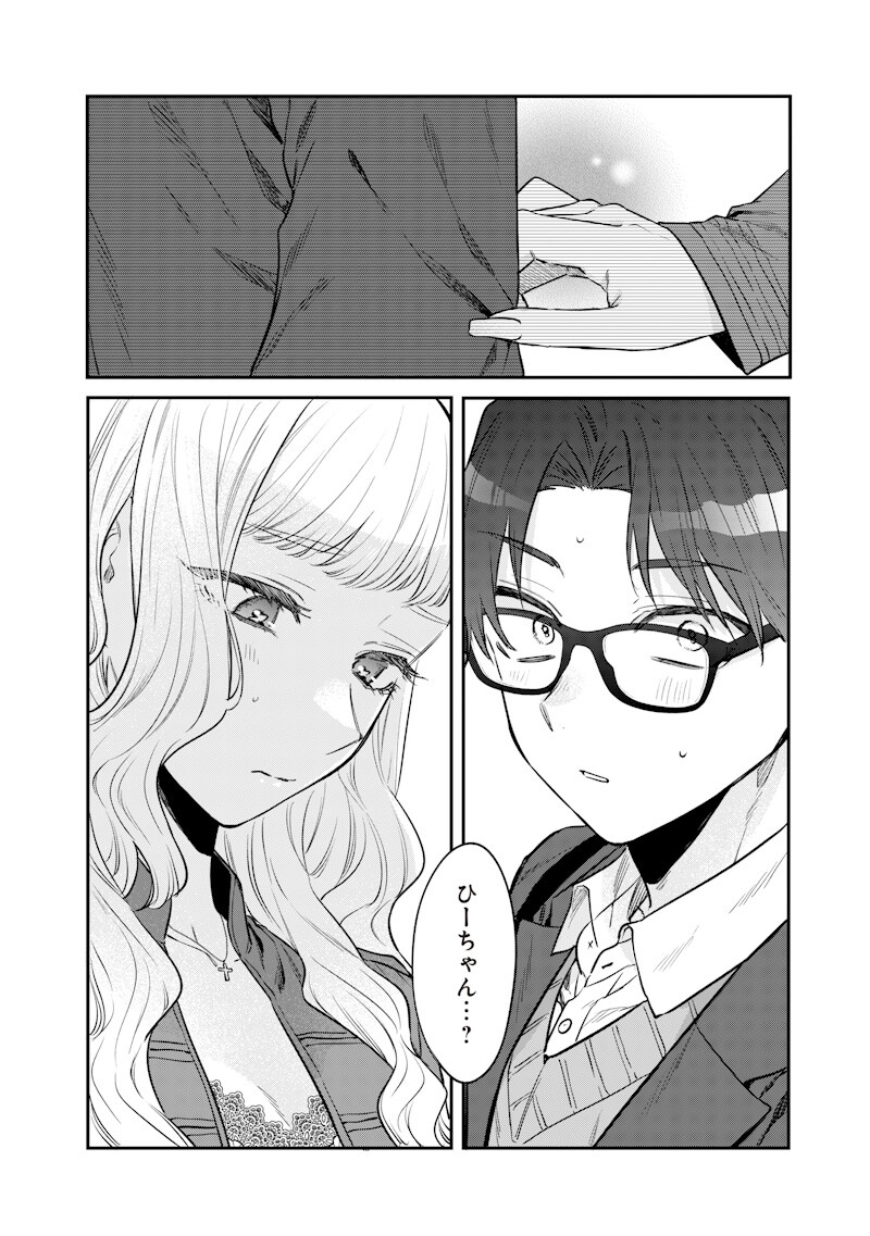 ANE NO YUUJIN (TAKASE WAKA) Chap 37.3 - Pic 8