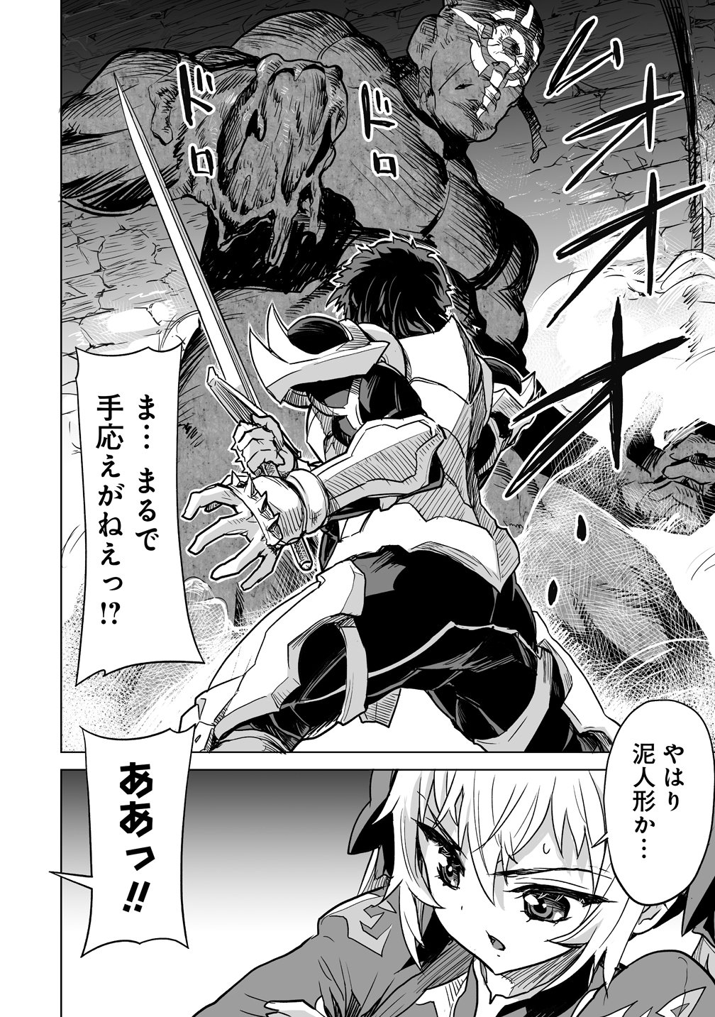 BOUKENSHA MATCHING APP DE AISHOU BATSUGUN DAKEDO SEIKAKU SAIAKUNA ONNA TO PARTY KUNDA KEKKA, ECCHI AISHOU GA 200% KOE DATTA NODE YORU WA JUUJUNNA SAIKYOU NO TEAMMATE NI NARIMASHITA. Chap 8 - Pic 8