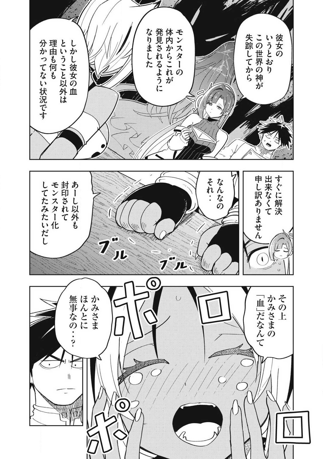 ISEKAI DEKASEGI ~NENSHUU ICCHOUEN WO MOCHIKAERU KANTAN NA OSHIGOTO Chap 34 - Pic 9