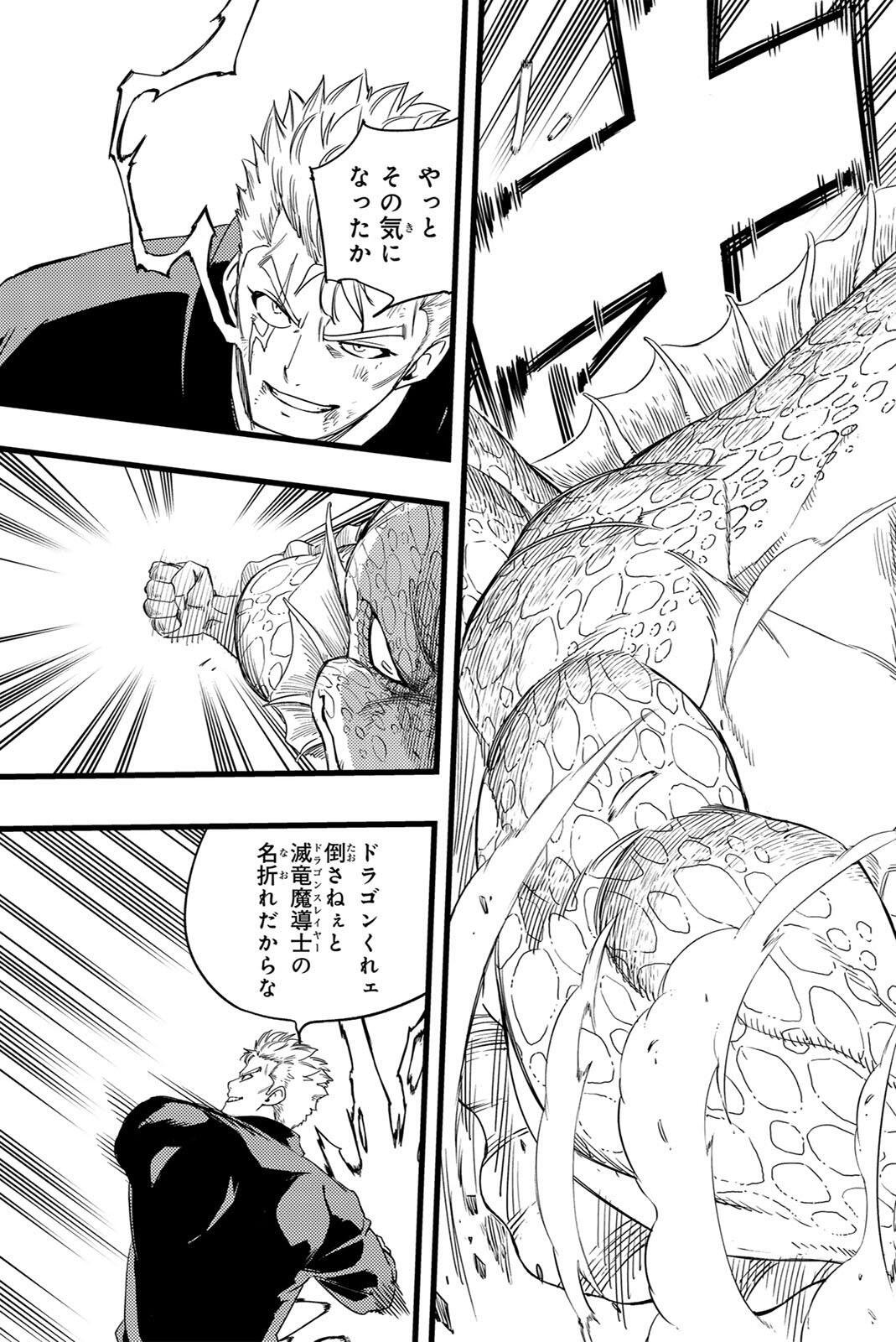 FAIRY TAIL: 100 YEARS QUEST - RAW Chap 222 - Pic 9
