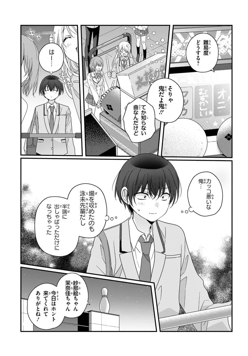 CLASS DE 2-BANME NI KAWAII ONNANOKO TO TOMODACHI NI NATTA Chap 46.1 - Pic 9