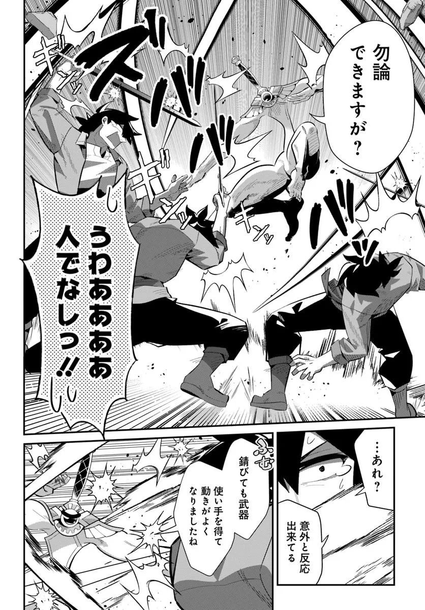 SENJITSU YUUSHA KARA TASUKETE ITADAITA SEIKEN DESU GA Chap 10.2 - Pic 9