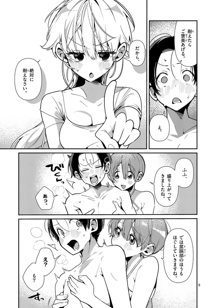 TADAIMA TAIKICHUU NITSUKI Chap 20 - Pic 9