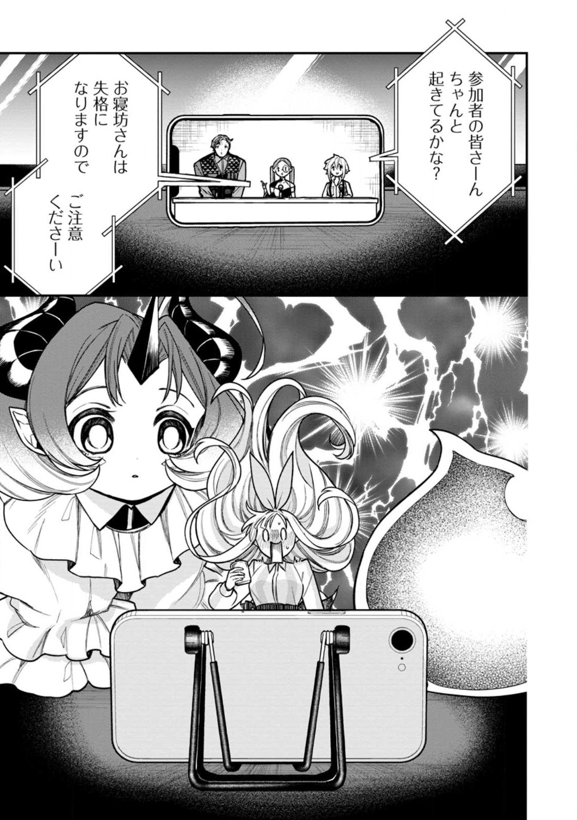 MURABITO TENSEI: SAIKYO NO SLOW LIFE - RAW Chap 93.1 - Pic 9