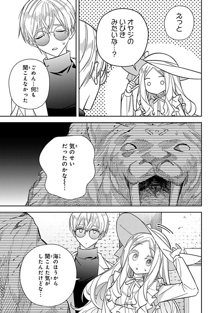 JIYUU KIMAMA NA SEIREIHIME Chap 41.3 - Pic 9