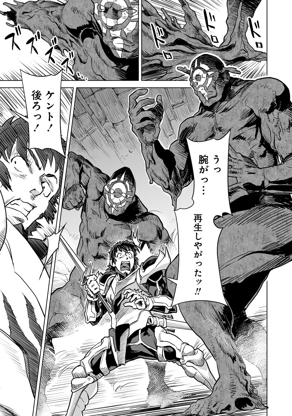 BOUKENSHA MATCHING APP DE AISHOU BATSUGUN DAKEDO SEIKAKU SAIAKUNA ONNA TO PARTY KUNDA KEKKA, ECCHI AISHOU GA 200% KOE DATTA NODE YORU WA JUUJUNNA SAIKYOU NO TEAMMATE NI NARIMASHITA. Chap 8 - Pic 9