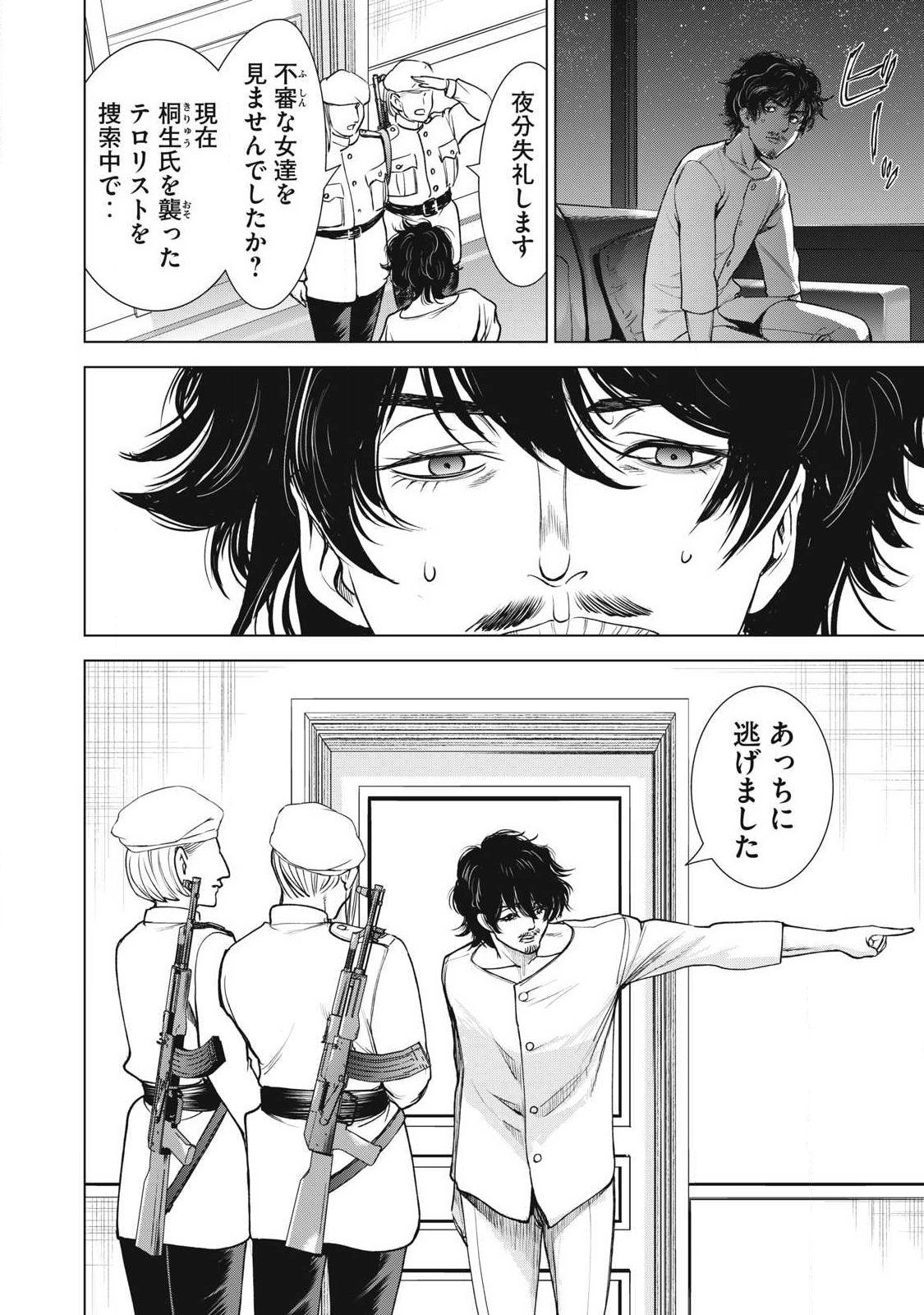 SATANOPHANY - RAW Chap 343.2 - Pic 10