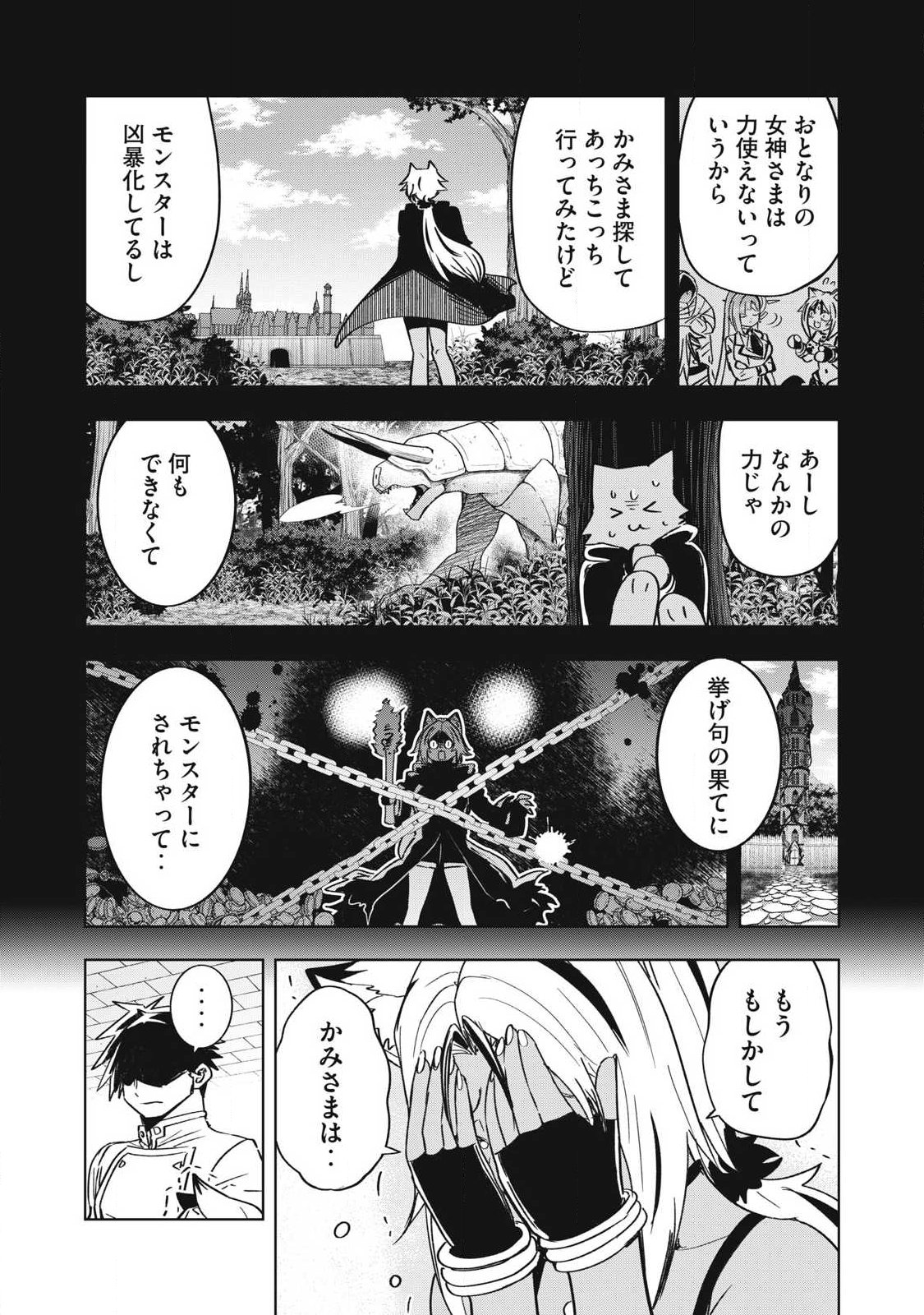 ISEKAI DEKASEGI ~NENSHUU ICCHOUEN WO MOCHIKAERU KANTAN NA OSHIGOTO Chap 34 - Pic 10