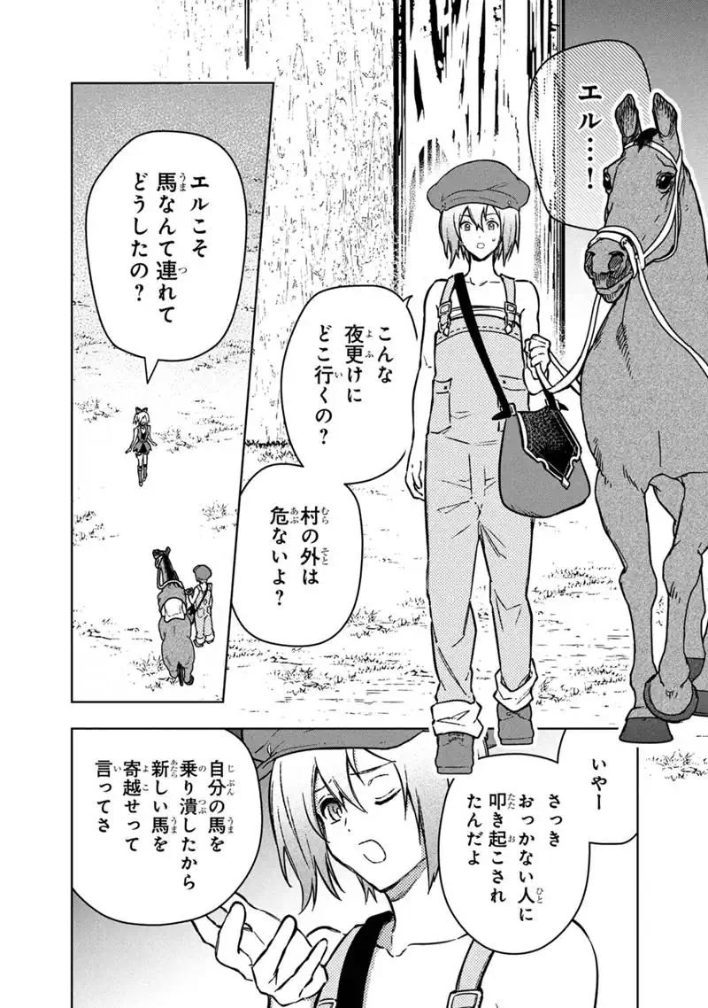ORE NO SHIBOU FLAG GA TODOMARU TOKORO O SHIRANAI Chap 93 - Pic 10