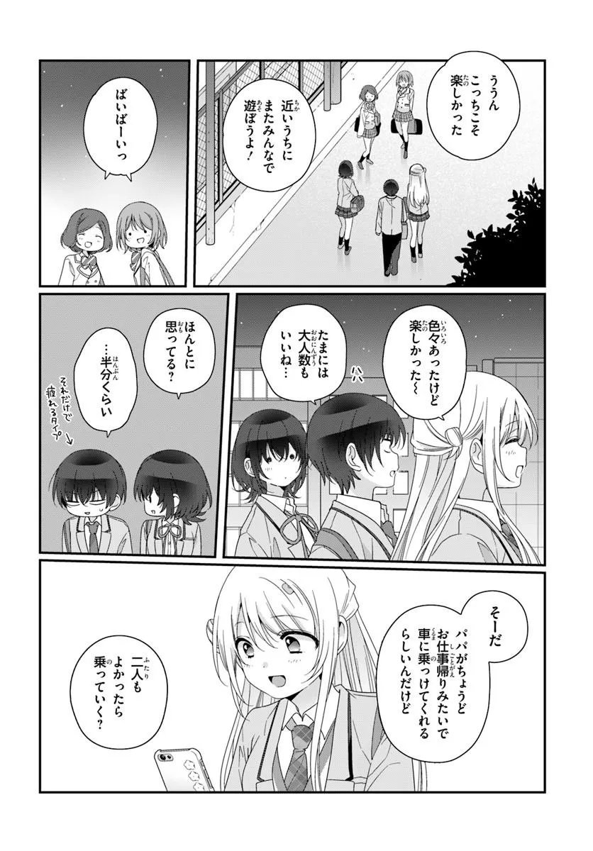 CLASS DE 2-BANME NI KAWAII ONNANOKO TO TOMODACHI NI NATTA Chap 46.1 - Pic 10