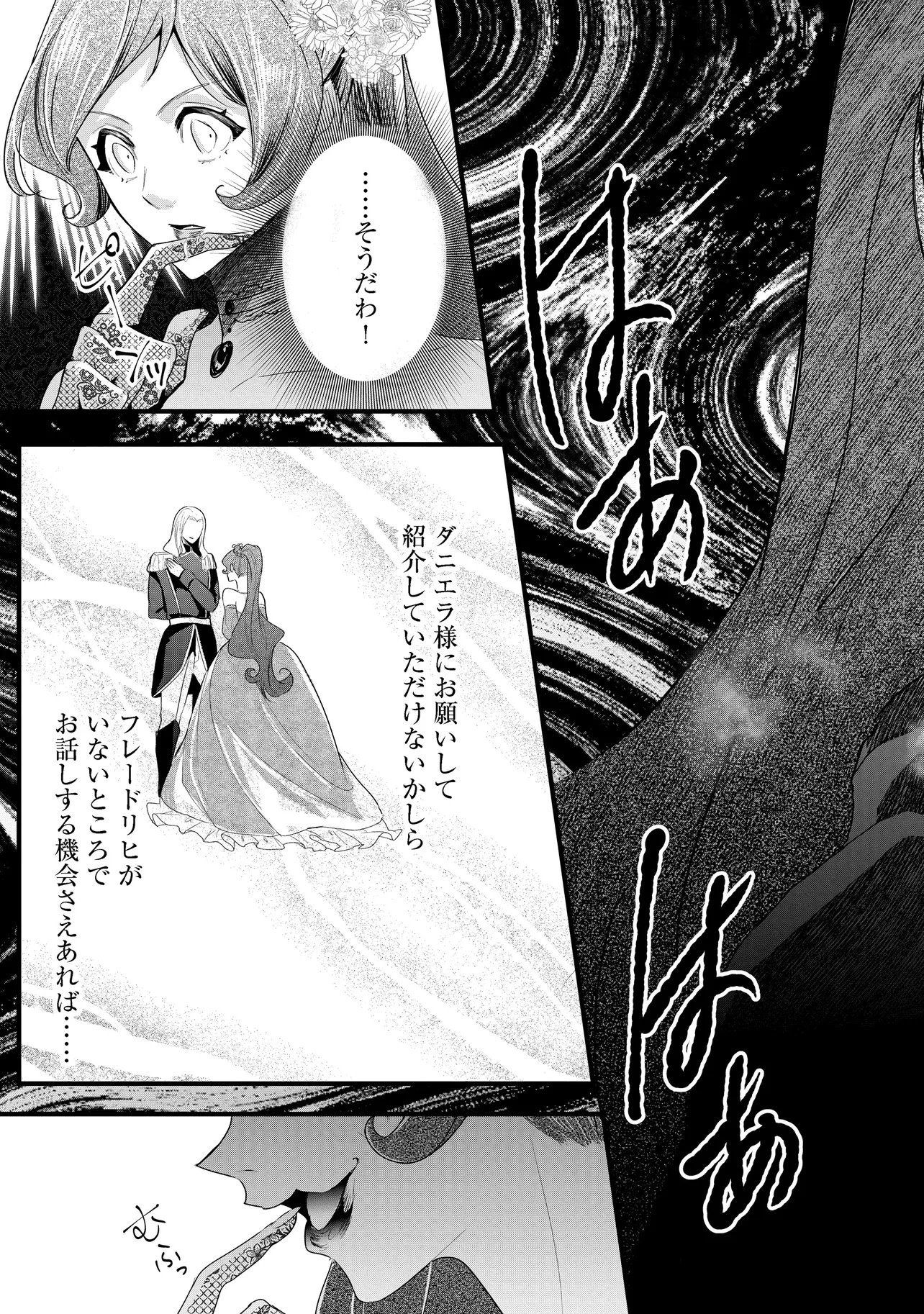 FUKUSHUU REIJOU NO AKUTOUGARI Chap 7.2 - Pic 10